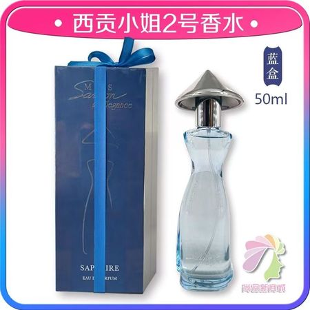 越南香水原裝進口西貢小姐優雅香水2號女士香水50ML